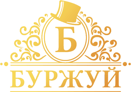 Логотип Буржуй